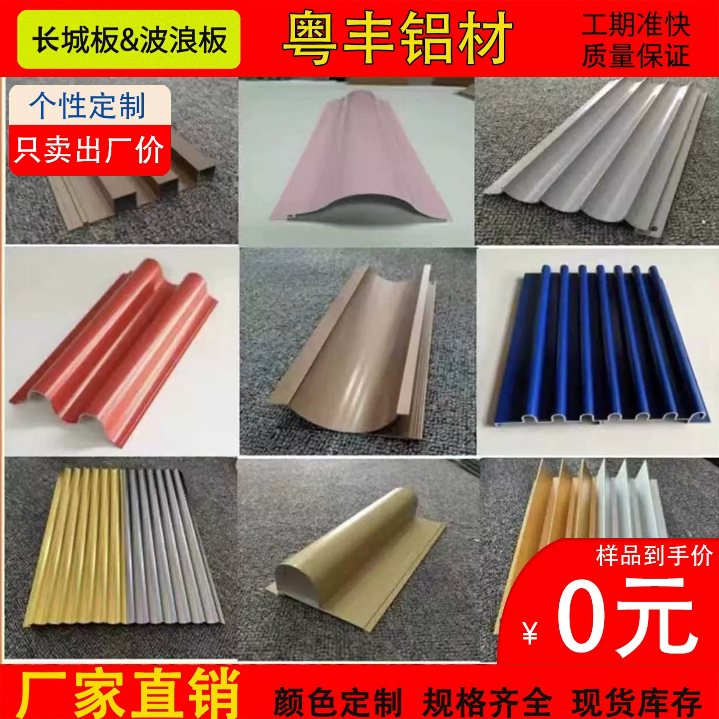 2025新款门头铝合金波纹板波浪板广告招牌金属氟碳波浪板铝材