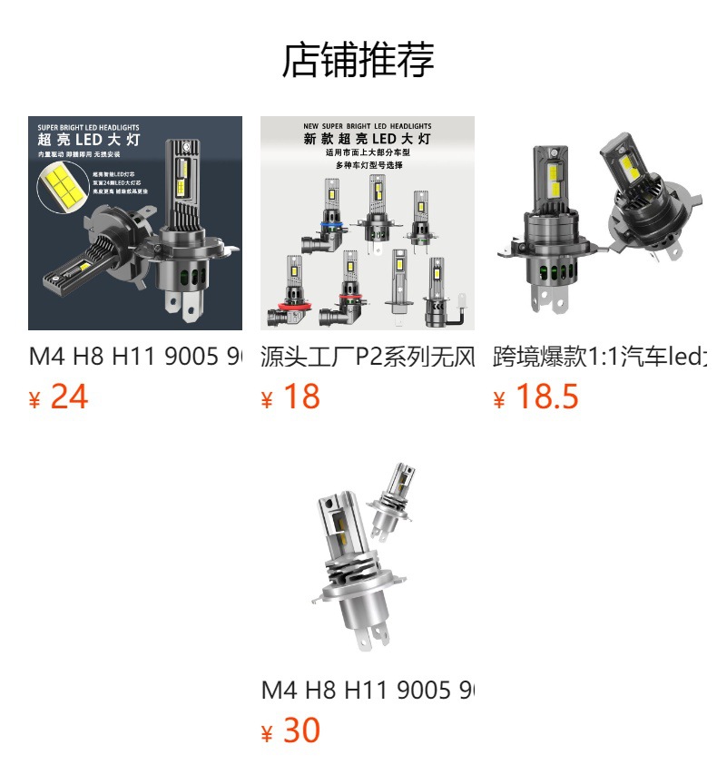 Cross-Border Hot-Selling 1:1 Car Led Headlights, Direct Plug-In H7 High-Brightness Spotlight, H4 High-Power Led Car Lights