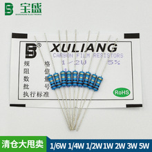 清仓高精密蓝漆插件电阻器1/2W±5%精度1.2Ω-4.7MΩ散装碳膜电阻