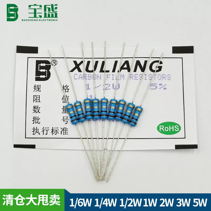 清仓高精密蓝漆插件电阻器1/2W±5%精度1.2Ω-4.7MΩ散装碳膜电阻