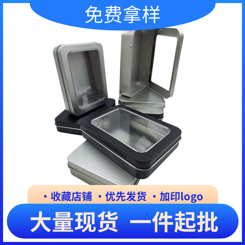 马口铁盒子现货扑克牌铁盒徽章包装盒游戏卡信用卡银行卡收纳盒