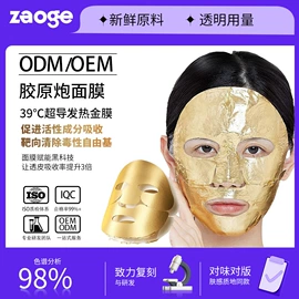 液态精华;面霜;贴片面膜