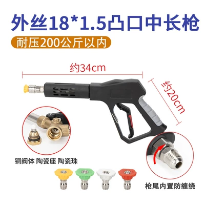 High pressure car wash water gun, Car Wash Shop Special Supercharged High-Pressure - g3-pro-protruding-outer-wire-m18-medium-and-long-gun