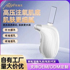 电子美容仪;美容导入仪;注氧仪