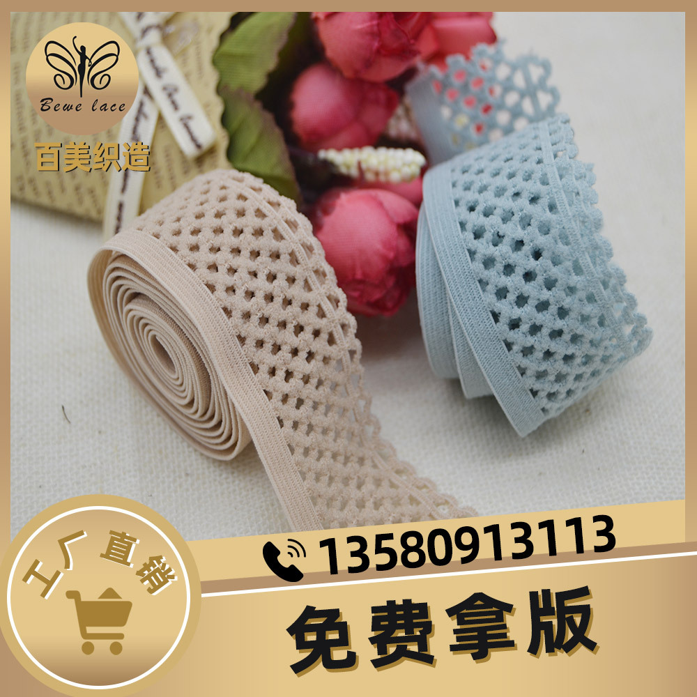 厂家直销松紧带 25mm网眼松紧带 现货锦纶针织松紧带 服装辅料