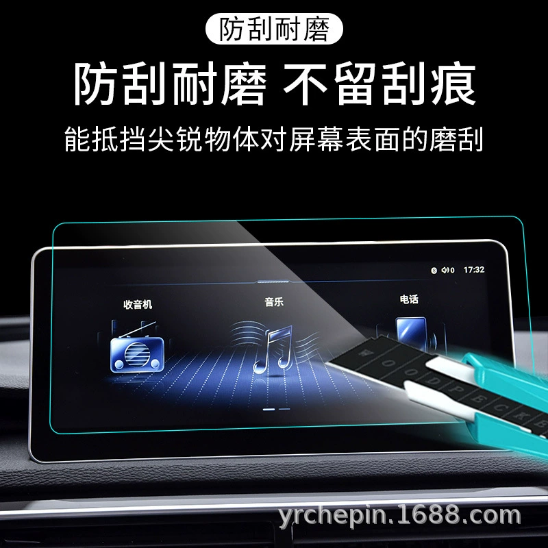 Подходит для 18-22 Hongqi H5 центральное управление навигационный экран закаленная пленка для прибора интерьерная плёнка HD пленка