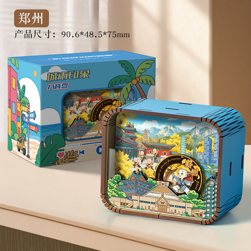 原创木质音乐盒城市景点文创八音盒旅游纪念品国潮摆件冰箱贴摆摊|undefined