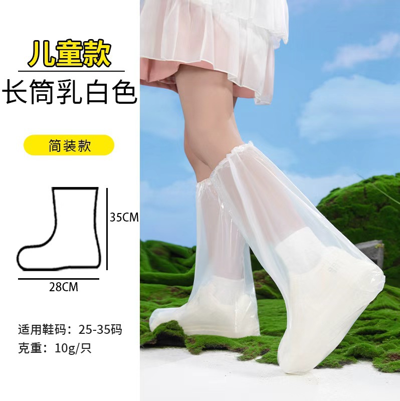 Kids' creamy white over-the-calf shoe covers / each [simple packaging] 35*28 cm