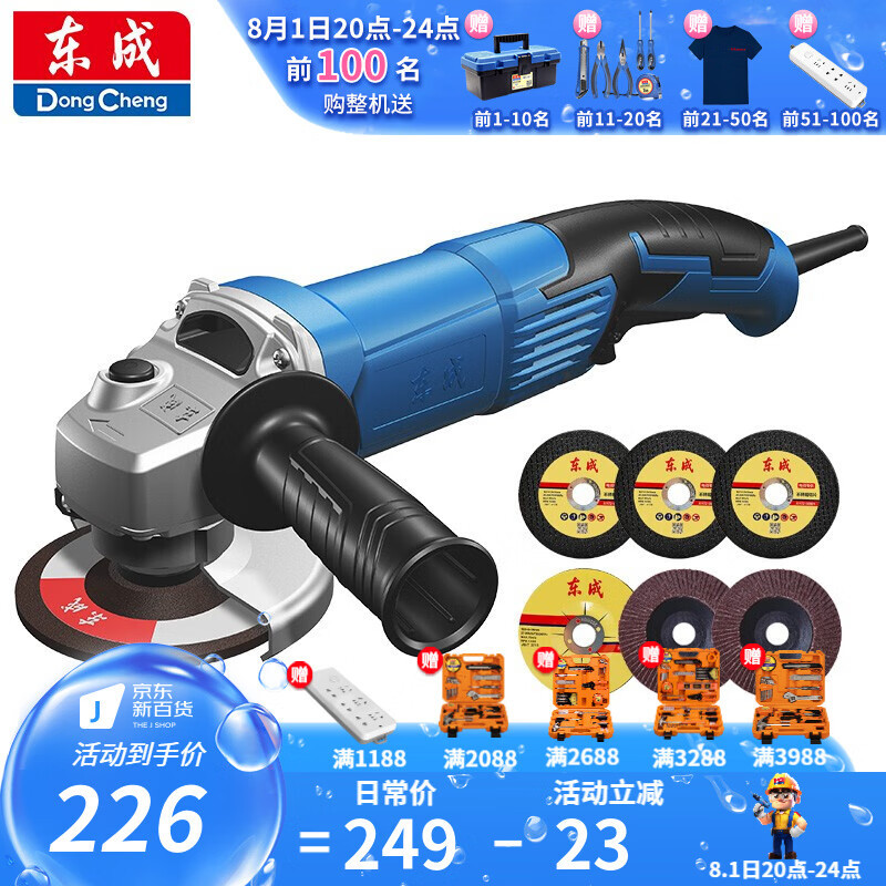 东成 角磨机大功率角磨机多功能切割机小型手砂轮打磨机 S1M-FF10