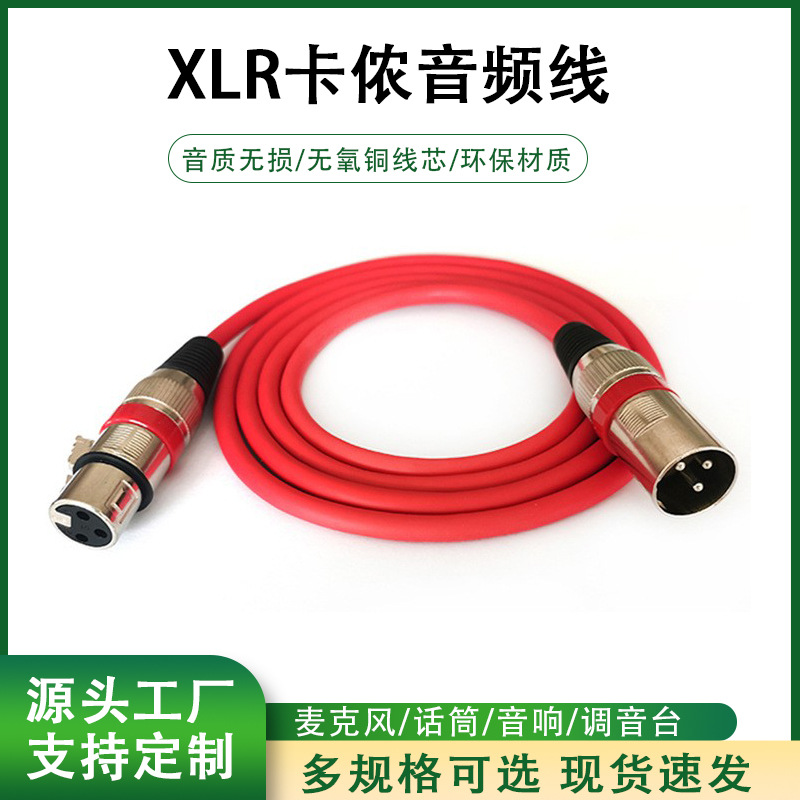 Metal Shell Xlr Balanced Cable Xlr Cable Microphone Mixer Xlr Audio Connection Cable High Fidelity