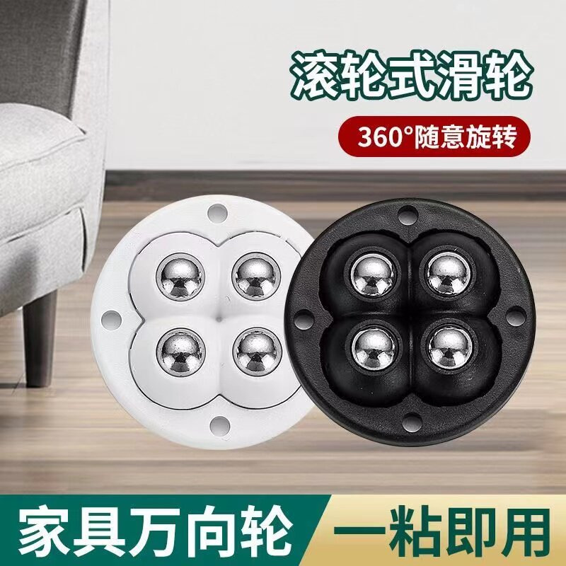 Universal wheels, roller wheels, adhesive pulleys, nylon wheels, swivel chair wheels, small cart wheels, casters, ball bearing bases, universal wheels