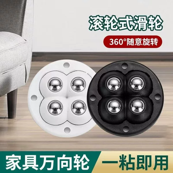 Universal wheels, roller wheels, adhesive pulleys, nylon wheels, swivel chair wheels, small cart wheels, casters, ball bearing bases, universal wheels