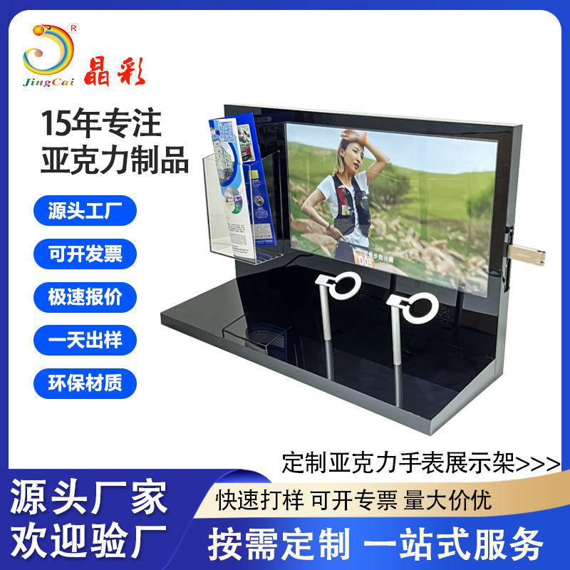定制亚克力展示架手表陈列架视频播放广告机商场展会货架厂家加工