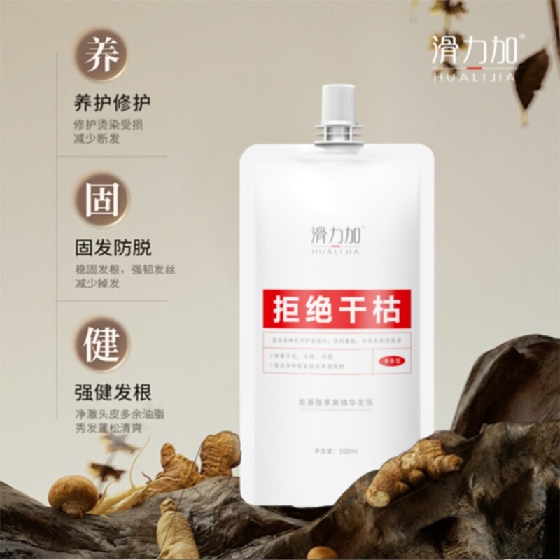 Customized Amino Acid Tea Refreshing Essence Hair Mask Protein Nutrition Hair Salon Special Keratin Care Conditioner Repair