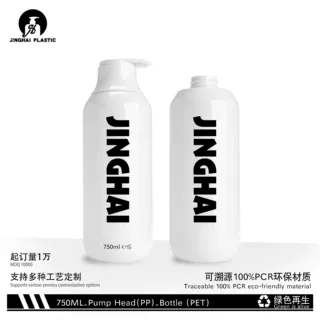工厂定制PET 750ml高端婴儿洗护瓶 喇叭形乳液泵瓶圆肩圆底乳液瓶
