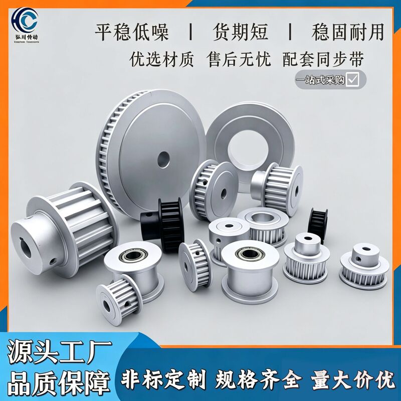 Factory direct supply synchronous pulley H-shaped steel synchronous pulley support proofing high-speed synchronous pulley Factory direct supply synchronous pulley H-shaped steel synchronous pulley support proofing high-speed synchronous pulley