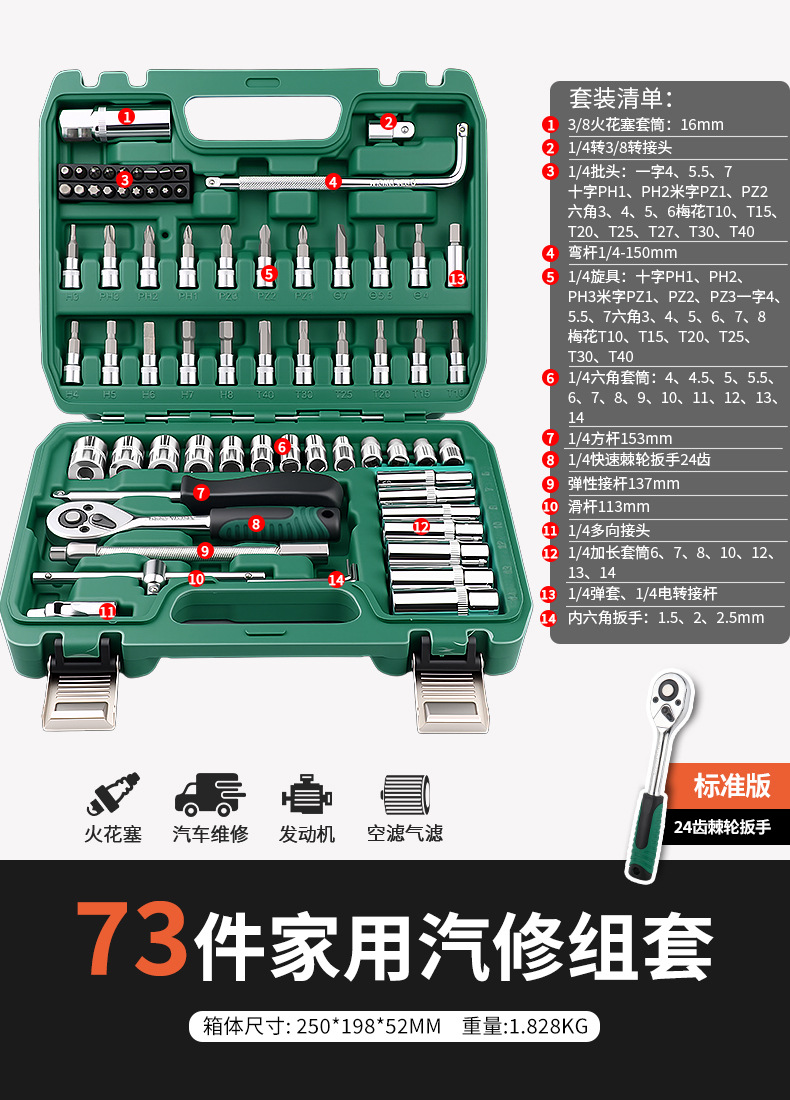Socket Combination, Che Gong Repair kit - 2473