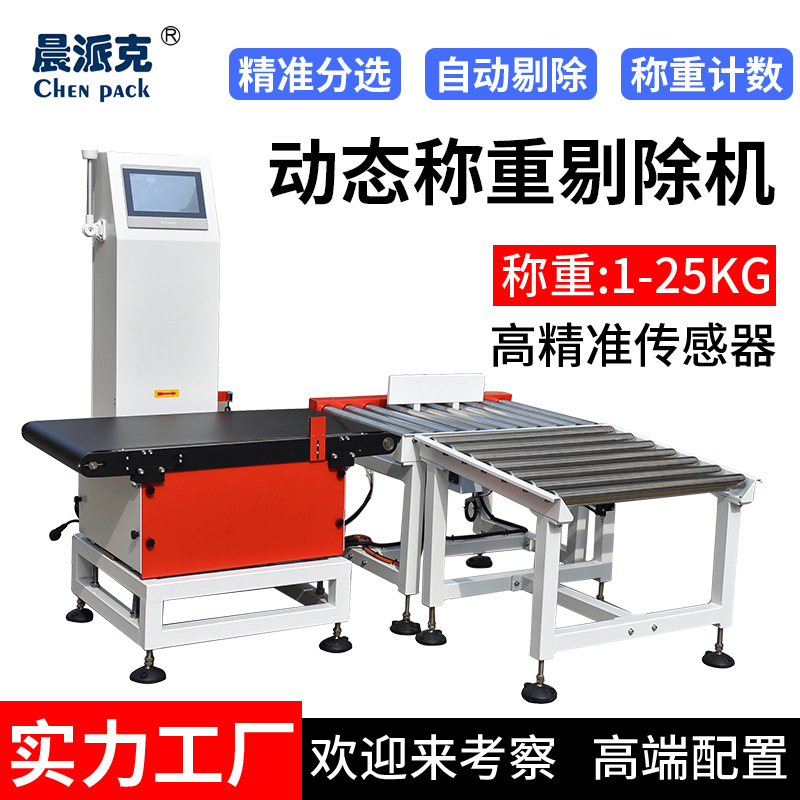检重剔除机 检重秤皮带 江苏检重秤 纸箱动态称重机