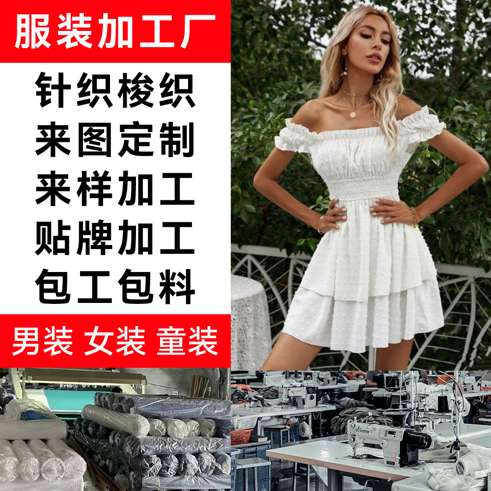 2024欧美跨境女装加工订做春秋外贸爆款吊带裙高端礼服洋装连衣裙