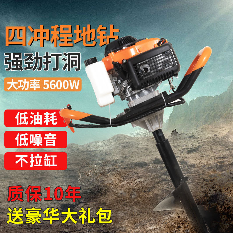 雅马哈地钻挖坑机四冲程大功率打洞汽油果园栽树种植施肥打孔直销