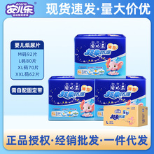 安儿乐超柔防漏纸尿片安尔乐干爽超薄透气宝宝婴儿尿不湿S/M/L/XL