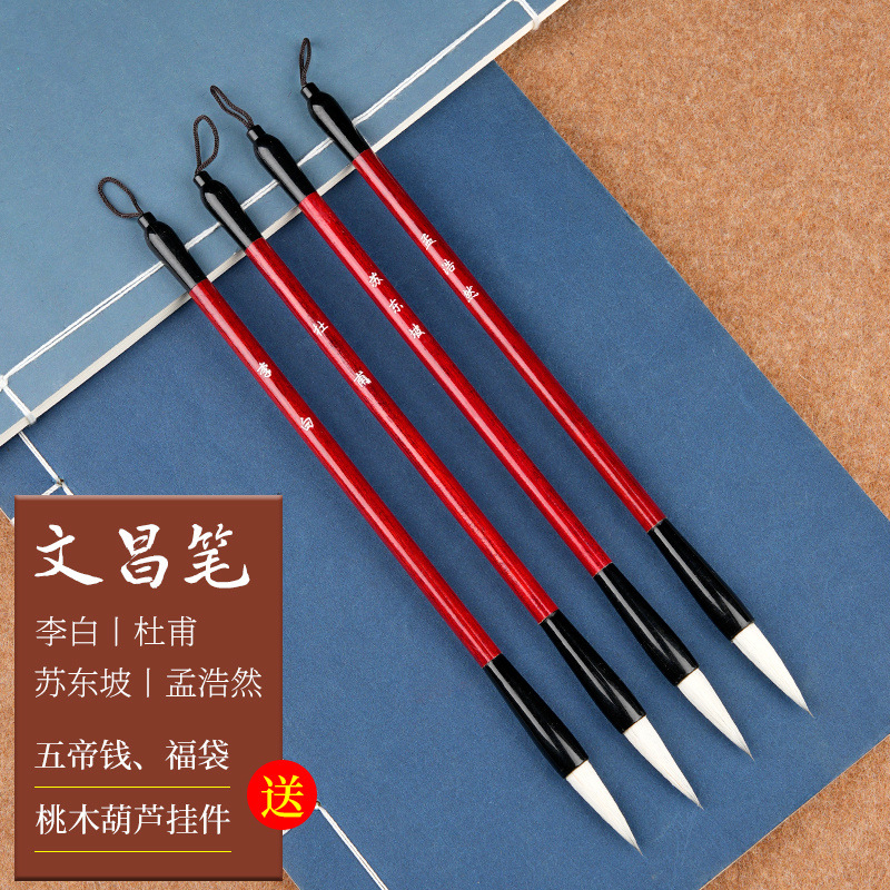 빨간색 붓펜 4개 [펜 홀더 없음]