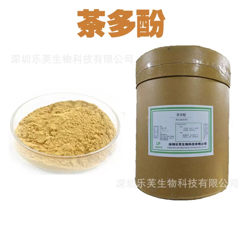茶多酚食品用绿茶提取物原料水溶性粉末多规格
