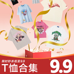 夏の半袖tシャツ初夏特売集は5割引になった! 品質問題以外は返品交換をサポートしていません!えっ!えっ!