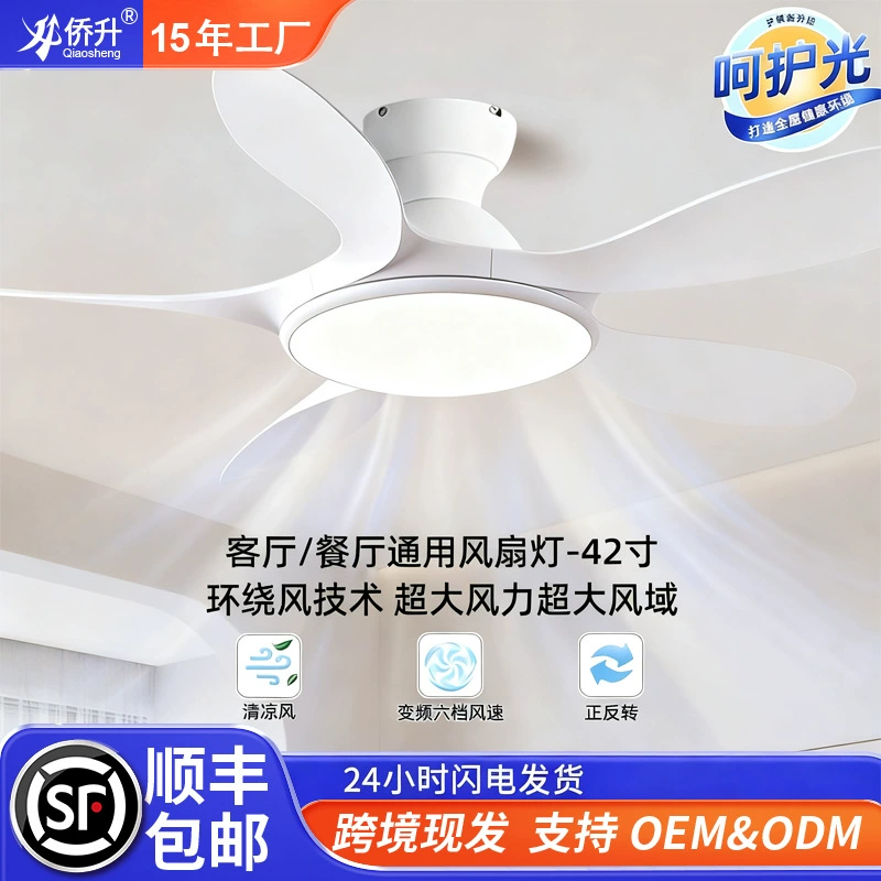 Потолочный вентилятор с освещением для гостиной, простой потолочный светильник для спальни и столовой, вентилятор с подсветкой, встроенный потолочный вентилятор с освещением, светильник с дистанционным управлением, полный спектр