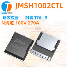 Teshile ��ЧӦ�� JMSH1002CTL N���� 100V 270A TOLL8 MOSȫ��