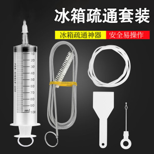 Refrigerator Cleaning Drain Hole Dredge Artifact Icing Water Blocking Dredge Multifunctional Pipe Deodorization Universal