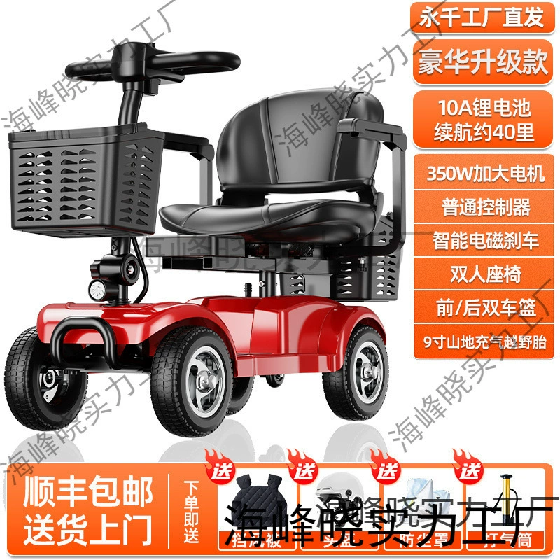 Новая модель 2025 года, складной четырехколесный электрический скутер для пожилых людей, взрослый электромобиль, компактный скутер, горячая распродажа