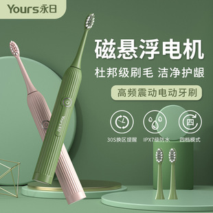 Manufacturers Carefully Select Electric Toothbrushes, Electric Toothbrushes, Whole Body Waterproof, Home Dormitory Long-Life Toothbrushes, Smart Multi-Speed Toothbrushes