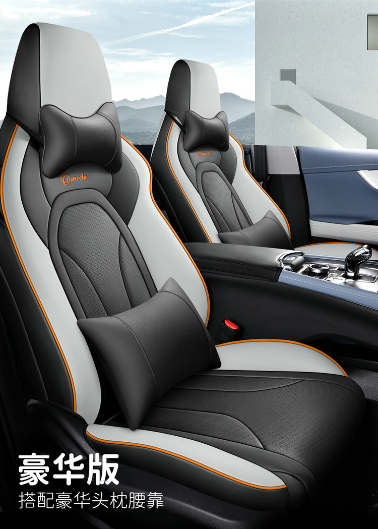Chery Omoda Special Seat Cover Omoda Full Surround Four-Season Universal Car Seat Cushion New Full Leather Seat Cover
