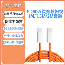 ���R��ɫ60W�������m���O��17�֙C��늾�iPhone16�p�ڿ�侀���l