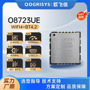 Rtl8723Du USB Interface Wifi+Bt4.2 Wide Temperature Multi-Platform Receiver 2.4g Wireless Wifi Module