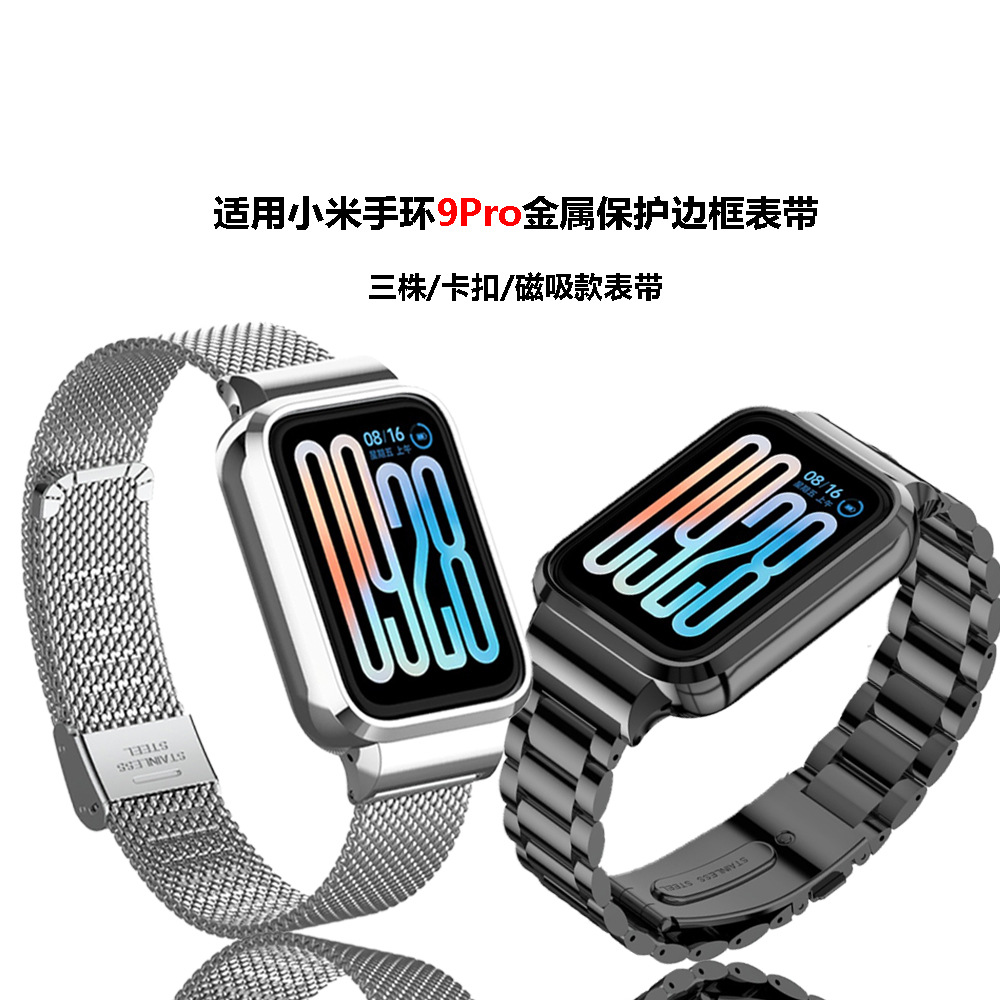 Fitness Band