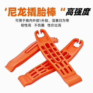 自行车塑料撬胎棒单车山地车扒胎器撬棒补胎工具撬棒