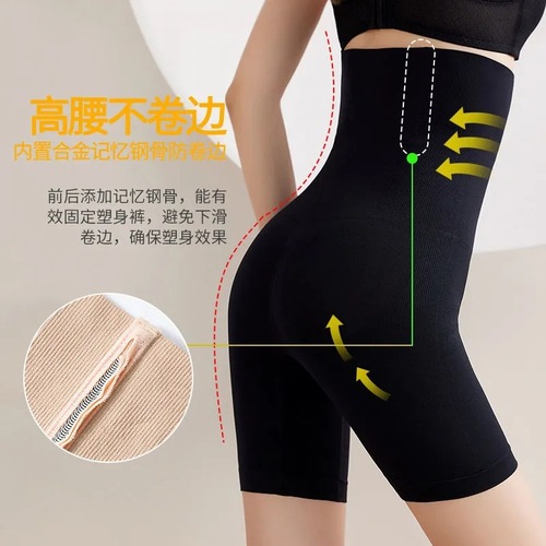 Women's Postpartum Seamless High Waist Boxer Tummy Tightening Waist Stomach Shaping Underwear Shaping Pants Tummy Control Butt Lifting Pants