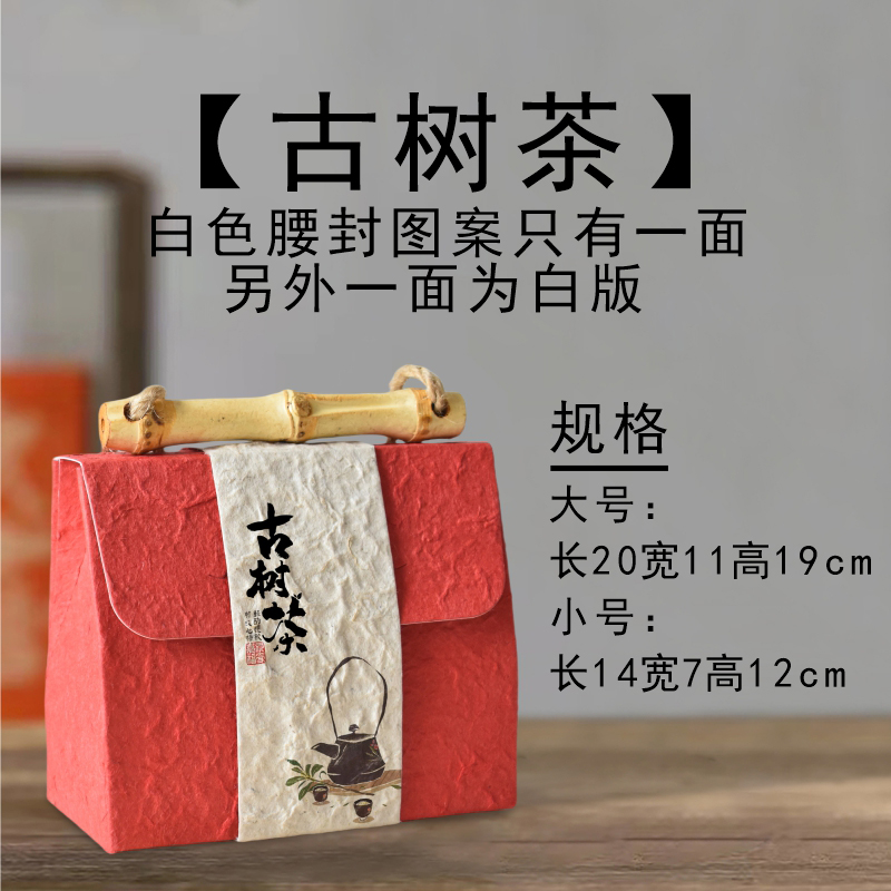 Embalaje de té a granel, bolsas de papel Dongba, té negro, té verde, té Pu 'er, té blanco, embalaje de mediados de otoño.