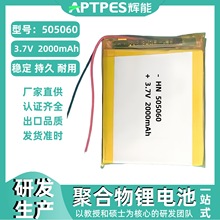 �ۺ����늳�3.7V2000����505060�o�����㔵�a�aƷ����늳�о�M