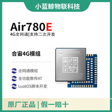 ����Air780Eģ�M4Gģ�Kcat.1ͨ��opencpuоƬEC618����EC800