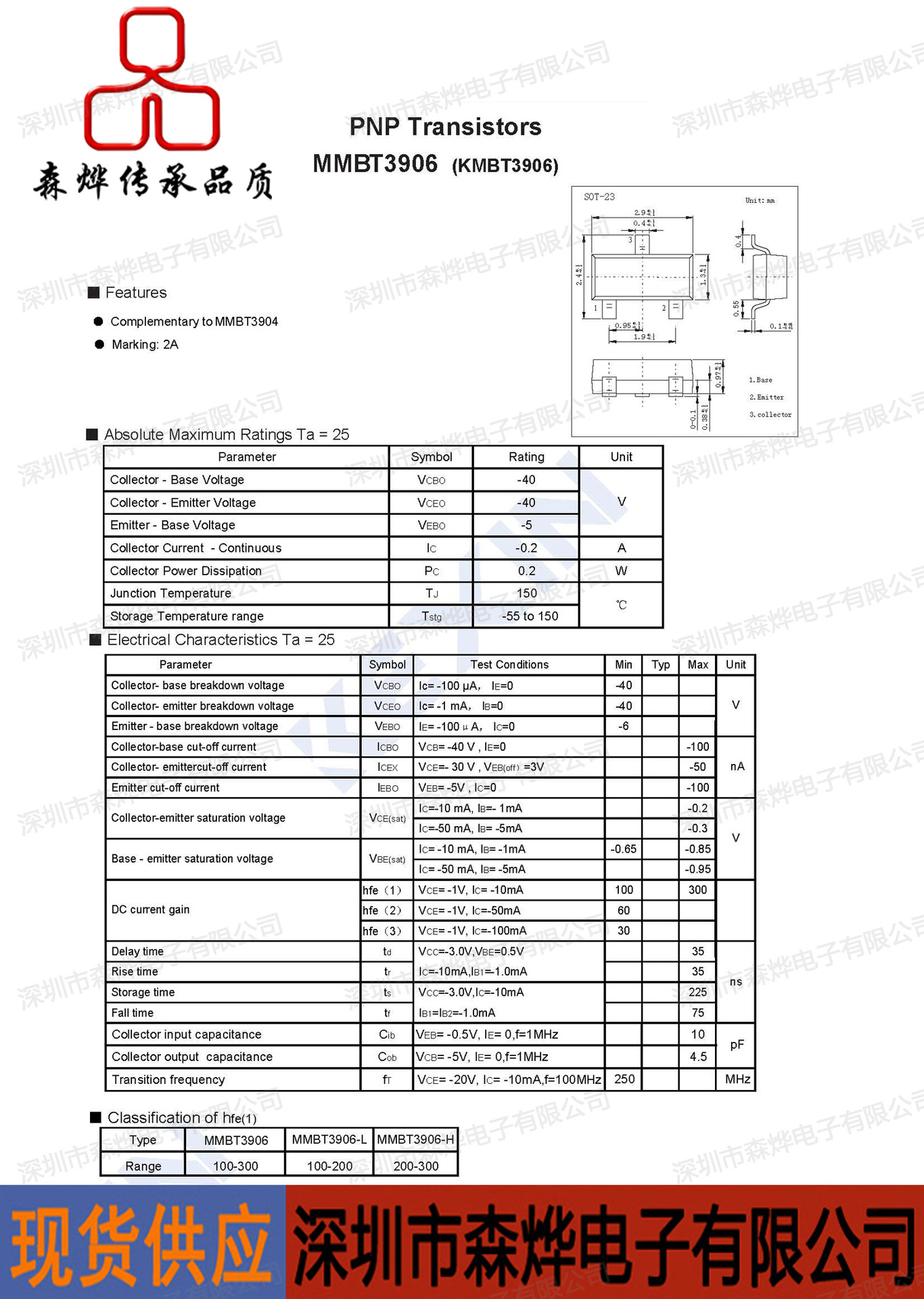 kexin 贴片三极管  MMBT3906  PNP晶体管   SOT-23  替代长电