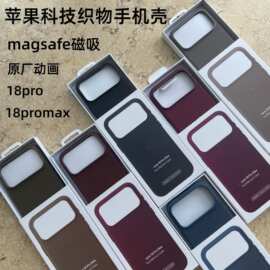 适用iphone18pro磁吸手机壳苹果18promax原厂动画科技织物带按键