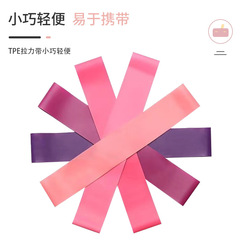 Yoga TPE tension ring fitness elastic band rainbow resistance circle squat buttocks auxiliary supplies stretch resistance band