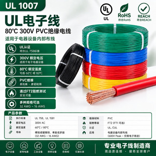 UL 1007��Ӿ�UL758 ����O��Ȳ��侀���~����a�~�g��PVC�^��
