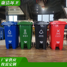 康洁240L塑料脚踏垃圾桶多分类挂车垃圾桶生产厂家