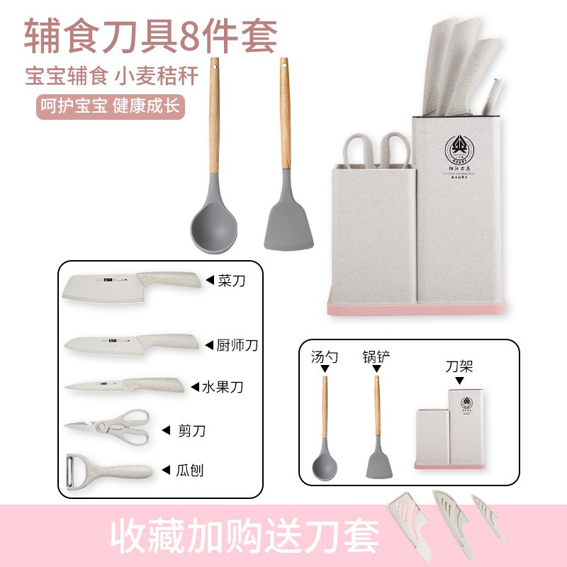 Kit completo de cuchillos de alimentos para bebés, utensilios de cocina, cuchillos de cocina, tablero de cocina, combinación 2 - en - 1 para bebés, conjunto doméstico Z