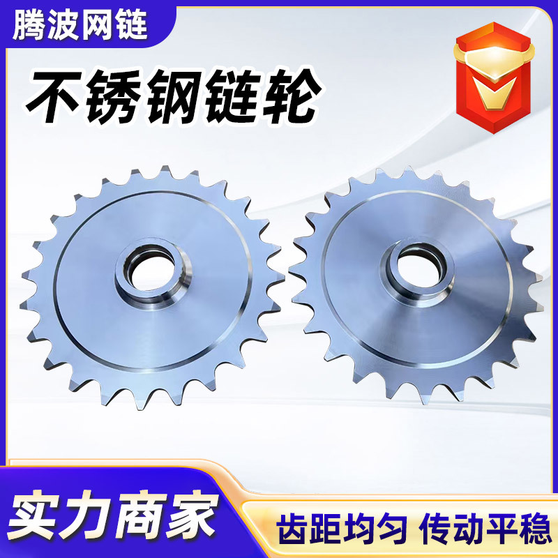 不锈钢链轮非标单双排输送机传动链轮大节距齿轮工业输送齿轮链轮