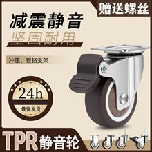 静音软橡胶轮榻榻米抽屉轮带轴承万向定向耐磨通用家用滚轮小轮